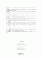 호텔 경영론 29페이지