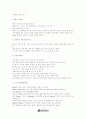 카지노 사업 경영 11페이지