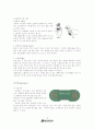 카지노 사업 경영 17페이지