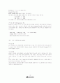 카지노 사업 경영 27페이지