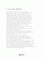 카지노 사업 경영 28페이지