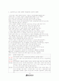 카지노 사업 경영 29페이지