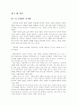 동물의 상징성으로 본 CEO 1페이지