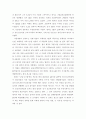 동물의 상징성으로 본 CEO 5페이지