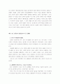동물의 상징성으로 본 CEO 9페이지