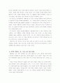 동물의 상징성으로 본 CEO 10페이지