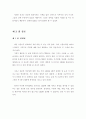 동물의 상징성으로 본 CEO 11페이지