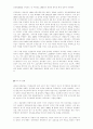 남아공의 인종분쟁 2페이지