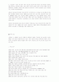 남아공의 인종분쟁 3페이지
