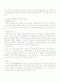 미래형 중소기업의 성공전략 4페이지