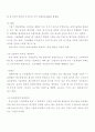 미래형 중소기업의 성공전략 8페이지