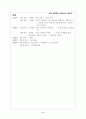 읽기 지도 계획하기 3페이지