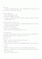 중소기업의 특성 및 중요성 2페이지