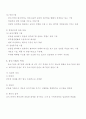 중소기업의 특성 및 중요성 3페이지