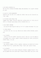 중소기업의 특성 및 중요성 5페이지