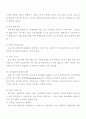 중소기업의 특성 및 중요성 6페이지