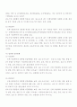 중소기업의 특성 및 중요성 8페이지