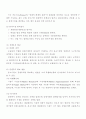 중소기업의 경영분석 4페이지
