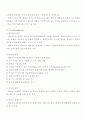 중소기업의 경영분석 5페이지