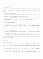 중소기업의 경영분석 6페이지