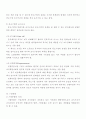 중소기업의 경영분석 7페이지