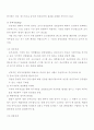 중소기업의 경영분석 10페이지