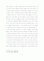 기독교와 이슬람의 신관 비교 연구 13페이지