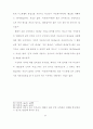 기독교와 이슬람의 신관 비교 연구 17페이지