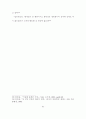 기독교와 이슬람의 신관 비교 연구 31페이지