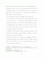 기독교와 이슬람의 신관 비교 연구 35페이지
