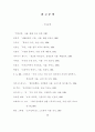 기독교와 이슬람의 신관 비교 연구 46페이지