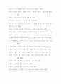 기독교와 이슬람의 신관 비교 연구 47페이지