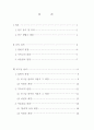 기독교와 이슬람의 신관 비교 연구 49페이지