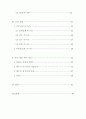 기독교와 이슬람의 신관 비교 연구 50페이지