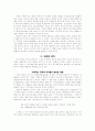 묵시문학 19페이지