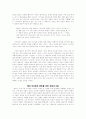 묵시문학 22페이지