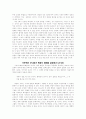 묵시문학 25페이지