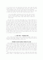 묵시문학 30페이지