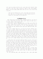 묵시문학 33페이지