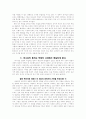 묵시문학 35페이지