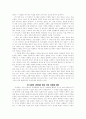묵시문학 36페이지