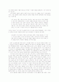 묵시문학 37페이지