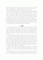 묵시문학 38페이지