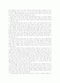 묵시문학 39페이지