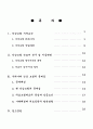 건강보험에 관하여 2페이지