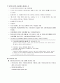 건강보험에 관하여 6페이지