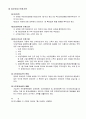 건강보험에 관하여 8페이지