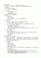 건강보험에 관하여 12페이지