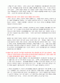 건강보험에 관하여 17페이지
