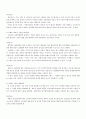 중소기업 성공요인 실패요인 2페이지
